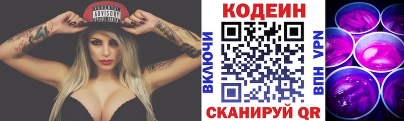 Кодеин Purple Drank  Чайковский 