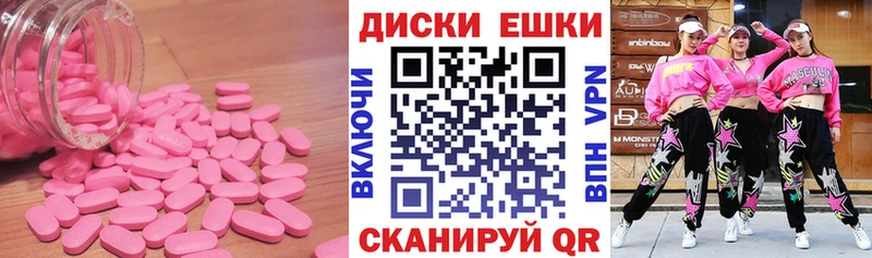 купить наркотик  Чайковский  Ecstasy ешки 
