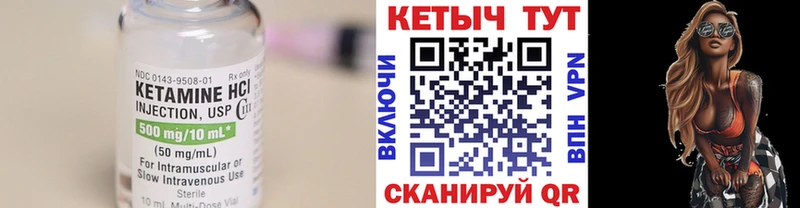 Кетамин VHQ  ссылка на мегу маркетплейс  Чайковский 