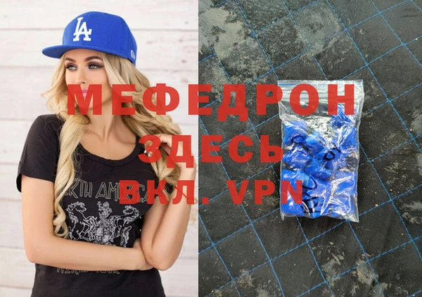меф Белокуриха