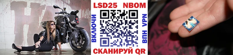 Марки 25I-NBOMe 1,8мг Чайковский